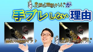 王様の撮影キット・スクエア｜撮影キットなら【王様の撮影キット】