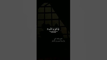 القارئ عكاشة كميني