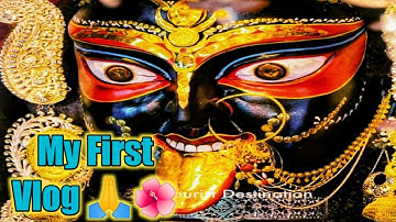 MY FIRST VLOG ❤️ ll MY FIRST VIDEO ON YOUTUBE ll #myfirstvlog