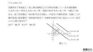 112A23