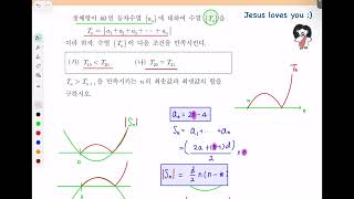 2013 March Mock Exam Type A Question 30