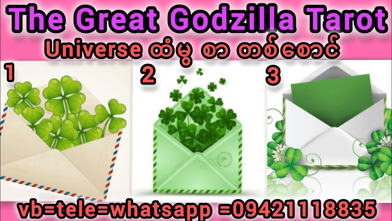 Universe ထံ မွ စာတစ်စောင်