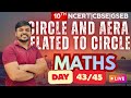 CLASS 10th - CIRCLE AND AREA RELATED CIRCLE | DAY :-44/45 | AMIT SIR RAM #cbse #gseb #maths