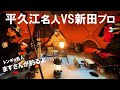 VARIVAS平久江さんと北海道の秘境釣行
