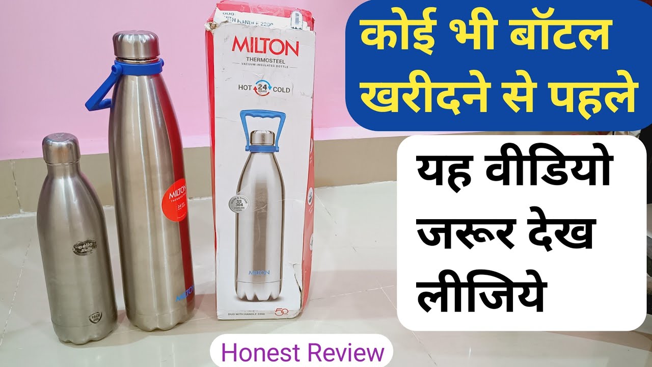 Milton water bottle Vs Cello water bottle/Cello water bottle review