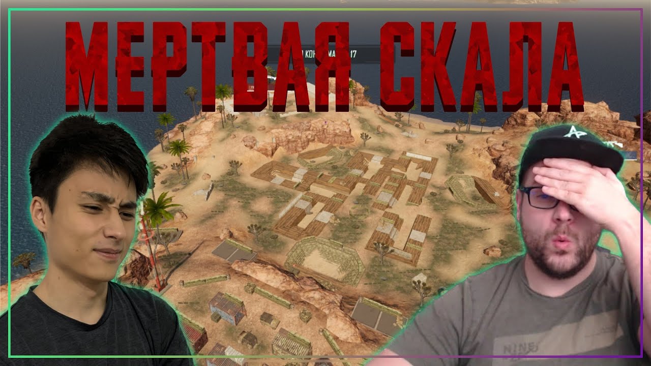 Первое Впечатление От Новой Карты «Мёртвая Скала» В New State Mobile – ft.Stormi