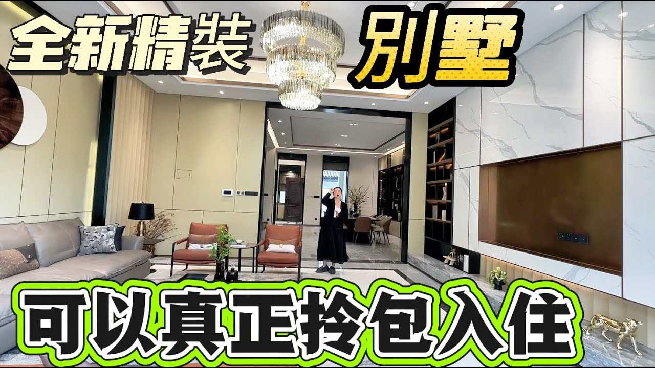 【大灣區筍盤推薦篇】珠海豪華裝修別墅可直接拎包入住，30分鐘可達港珠澳口岸，帶獨立車房、電梯、私家影院、工人套房及雙首層花園，衣食住行步行可到， 度假生活超方便