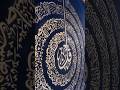 Most beautiful Ayaat Arabic calligraphy #nasheed #shorts #viral #sowebahsaleem #canvas #diycrafts