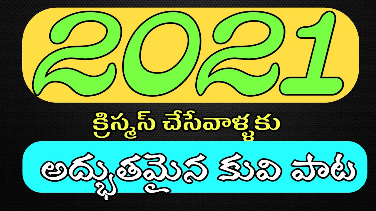 Latest Kuvi Christian Christmas song 2021 || BY || CHURCH OF CHRIST PEDAPADU