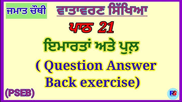 Class 4th | EVS | Lesson 21 | PSEB | Question Answer