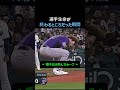 選手生命、終わるところだった #野球