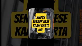 Knock Sensor Kya Hota Hai Aur Kese Kaam Karta Hai