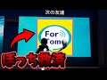 フレンドが『簡単に見つかる』マップが登場!【フォートナイト】