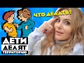 Дети делят территорию -  что делать