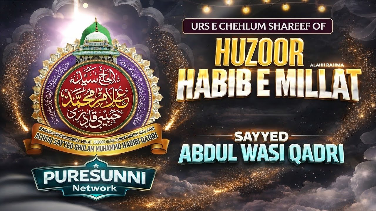 Sayyed Abdul Wasi Qadri | Urs E Chehlum Sharif Of Huzoor Habib E Millat Alaihe Rehma | Dhamnagar OD