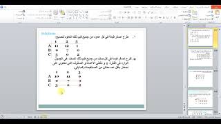 محاضرة اساليب للاسبوع الخامس والسادس والعشرون