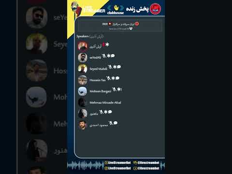 ایران سربلند و سرافراز سید مهدی حسین یاس حامد بلوکی علی فلاح هواداران نظام 