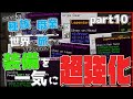 【Minecraft】さまざまな種族と職業を使いこなし世界を旅する Season2 part10【DarkRPG】【ゆっくり実況】
