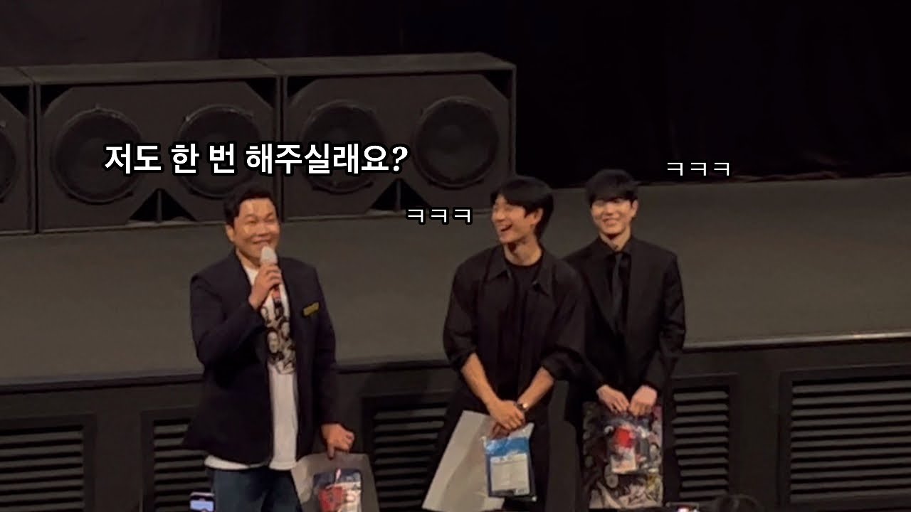 🎬 20241013 오빠가 선물이에요🎁 | 베테랑2 | 무대인사 | 정해인 신승환 김시후