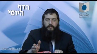 הדף היומי מסכת גיטין דף ז