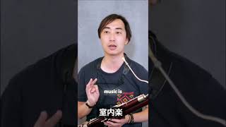 Mastering Timing and 'Ainsatz' in Bassoon Performance | Bassoon Practice Tips