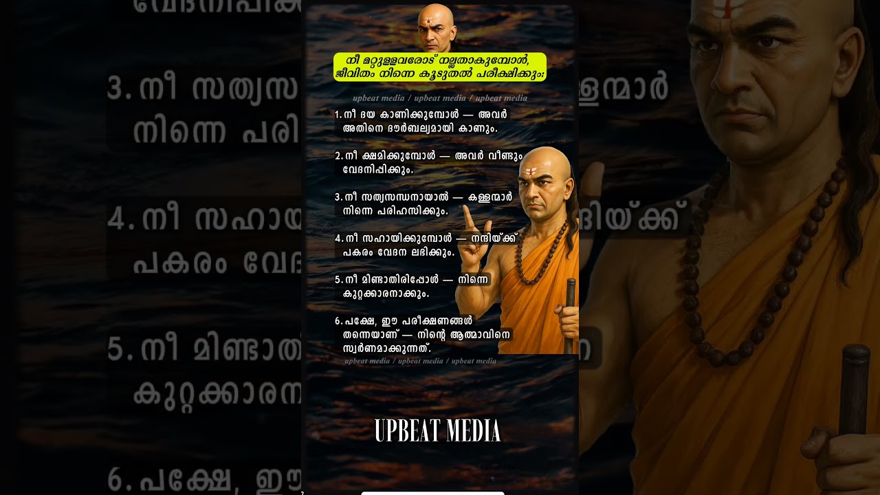 Chanakya Wisdom 🌟 