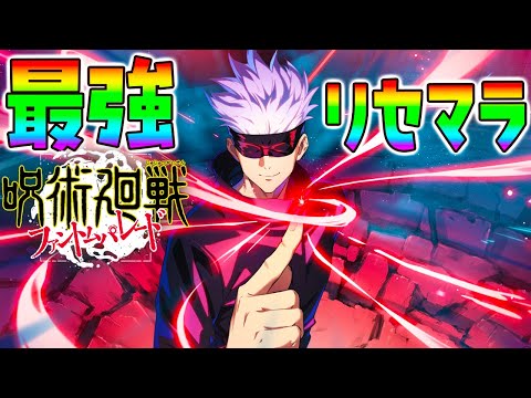 【ファンパレ】新作「呪術廻戦 ファントムパレード」最強リセマラ！＃DAY2【生放送】