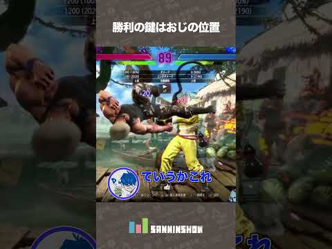 【CRカップ】勝利の鍵はおじの位置【スト6】 #shorts