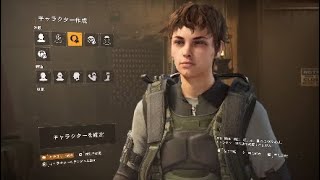 Division2 キャラメイク ボーイッシュ系 Youtube