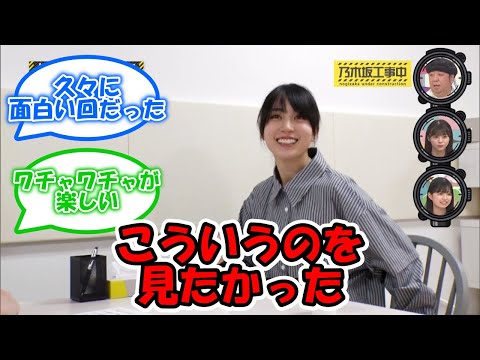 楽屋隠し撮りが面白かった #乃木坂46 #乃木坂工事中 #乃木中 #賀喜遥香 #遠藤さくら #筒井あやめ #梅澤美波 #金川紗耶 【坂道オタ反応集】