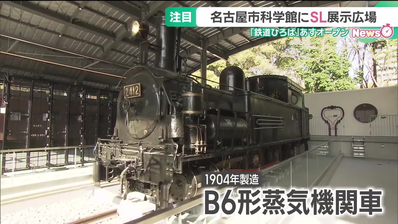 A plaza featuring steam locomotives and other exhibits has opened