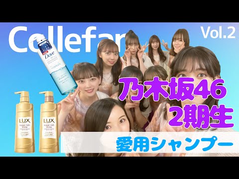 髪の毛サラサラを実現出来る乃木坂メンバー愛用のシャンプー&コンディショナーを紹介