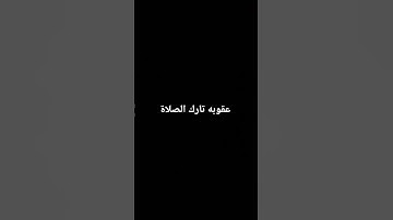#تلاوة_خاشعة #إسلام_صبحي #تلاوة_هادئة #خواتيم_سورة_المؤمنون #سورة_المؤمنون #قرآن_كريم #ارح_قلبك