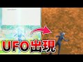 UFOが来たので実際に連れ去られてみ
た 【フォートナイト/fortnite】
