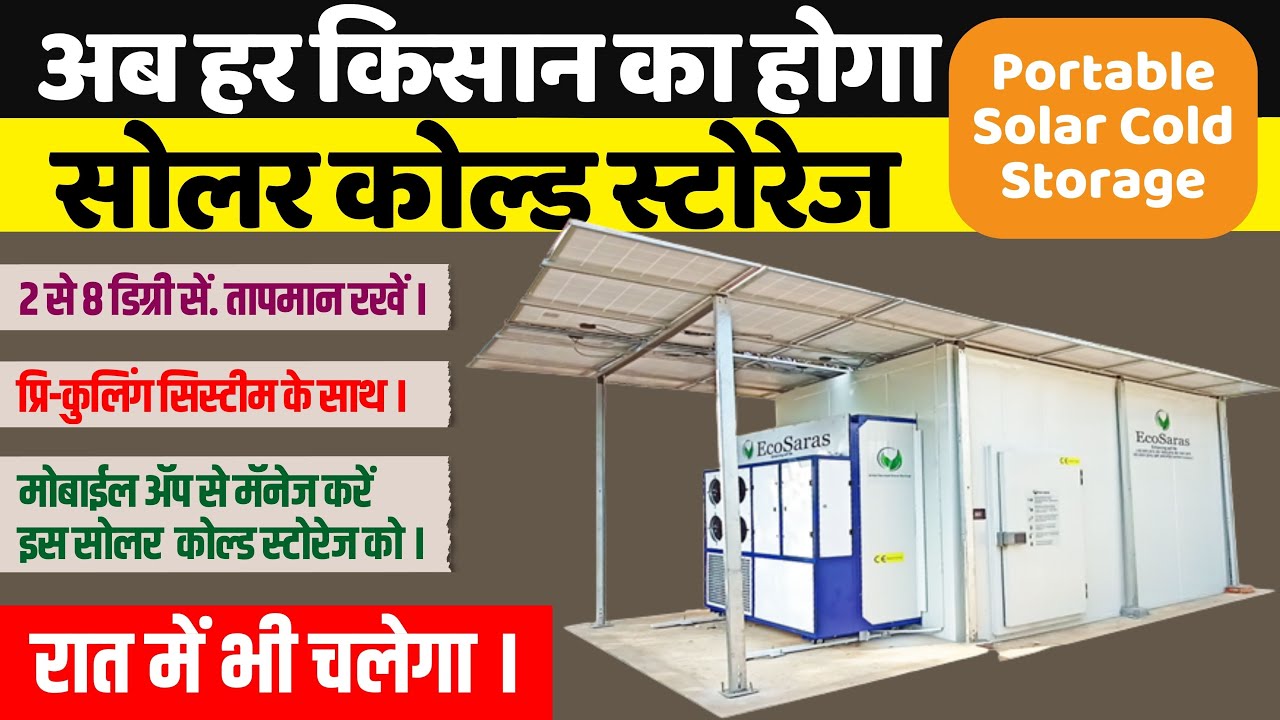Installing solar cold storage has become easy, Eco Saras Portable Solar ...