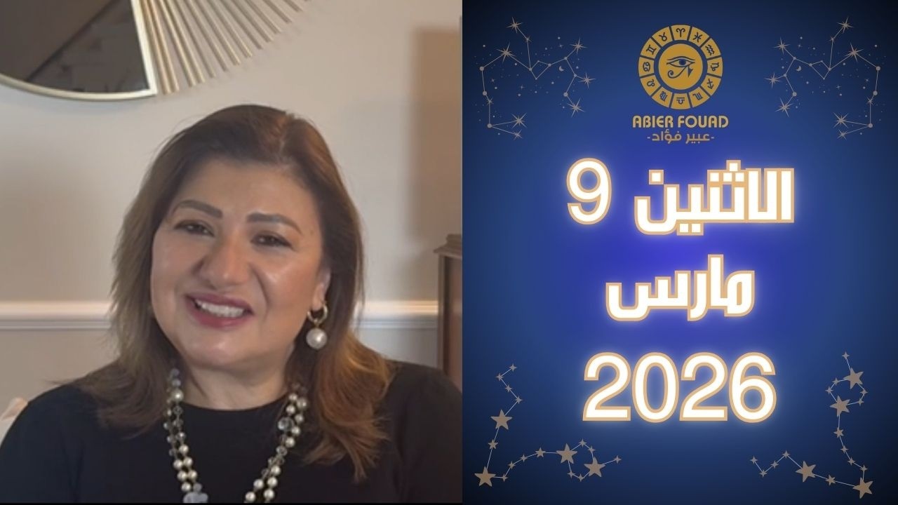 يوم الاثنين 9 مارس،  رغم تنافر القمر في #العقرب مع أورانوس في #الثور، هذه الابراج امامها فرصة للنجاح