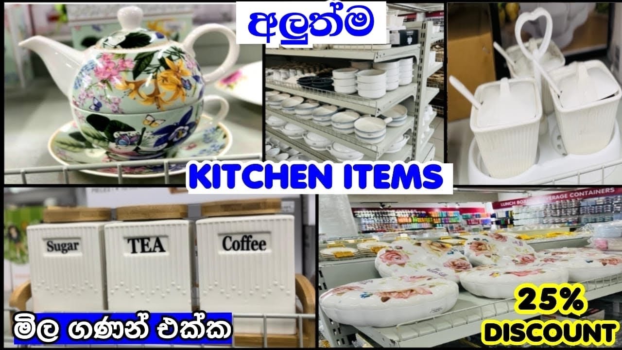 අලුත්ම kitchen items🌸 ගන්න ඉන්න අයට යන්නNugegoda manjari එකට👣