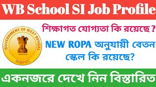Starting Salary of SI Of School In West Bengal ।।WB school SI Job Profile || Upcoming job vacancy