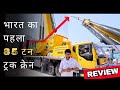 TIL Limited TMS 885 Truck-Mounted Crane Details | 85 Ton Category Crane Exclusive Review In Hindi