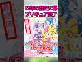 プリキュア、キミプリで連載終了へ... #shorts