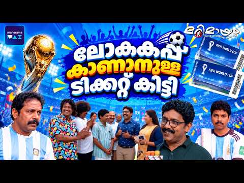 Marimayam | 4 K | Best Fun | Ep 590 | manoramaMAX