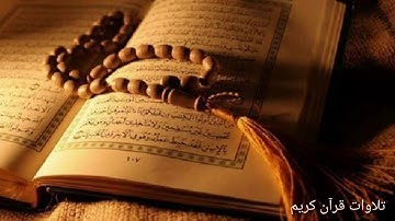 تلاوات قرآن كريم  صوت جميل لكل من ضاق صدره سورة الحشر اسلام صبحي