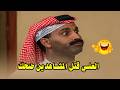العلي قتل المشاهدين ضحك