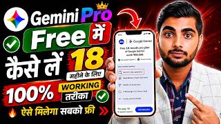 How To Get Google Gemini Pro Free | How To Claim Jio Google Gemini Ai Subscription