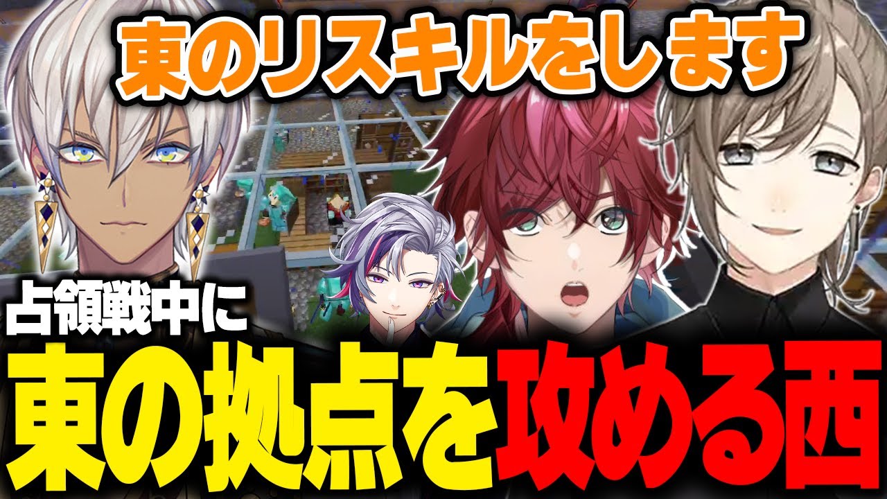 【 #にじマイクラ占領戦 】占領戦中に東の拠点を攻める西チーム【ローレン にじさんじ 切り抜き】