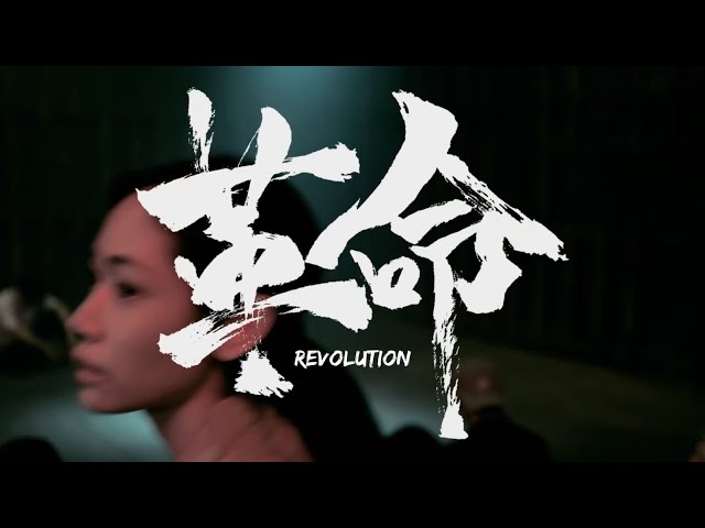 MOROHA - 革命 Kakumei (Revolution) with English lyrics - YouTube