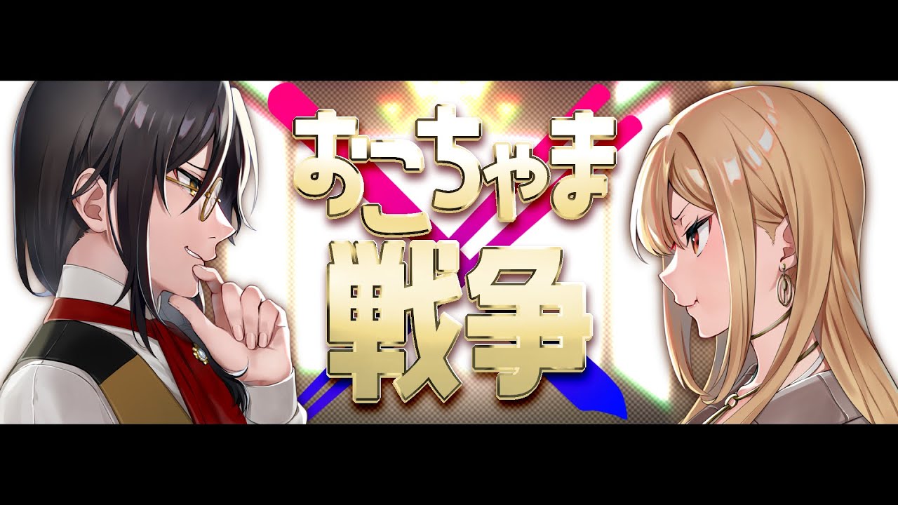 【にじさんじ人力/手描き】くれらい戦争【シェリン/ルイス】