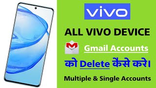 How To Delete Gmail ID From Mobile | Mobile Se Gmail ID Ko Delete Kaise Karen