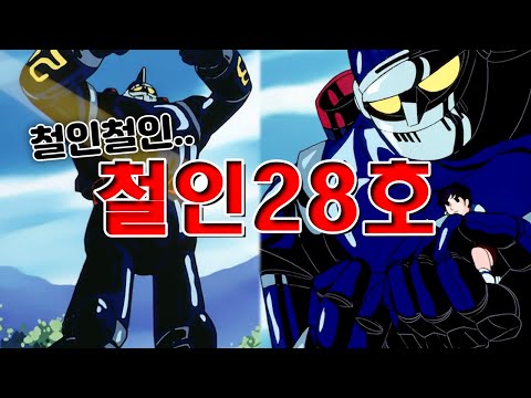[테니스장] 철인28호 출격! [147]