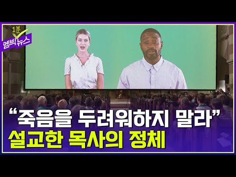 &amp;quot;죽음을 <strong>두려워</strong> <strong>말라</strong>&amp;quot; 4명의 남녀, 정체는?